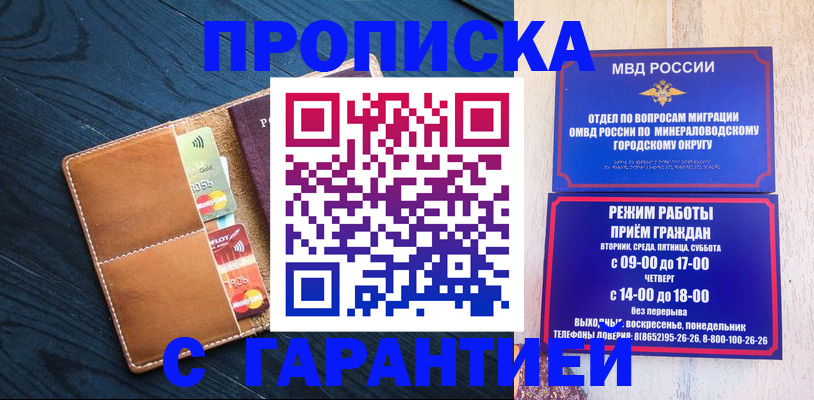 прописка 2025 в Пикалёво