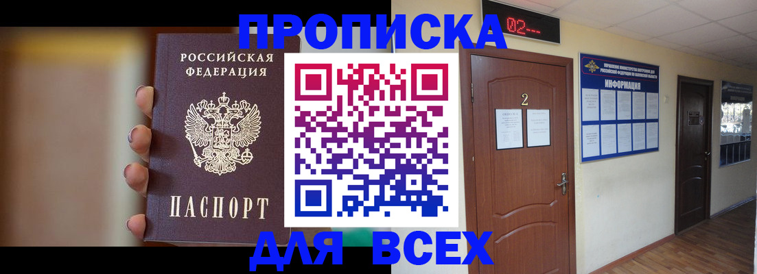 временная регистрация для школы в Пикалёво
