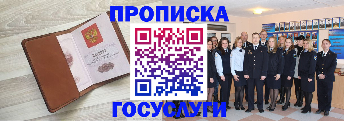 временная регистрация купить в Пикалёво